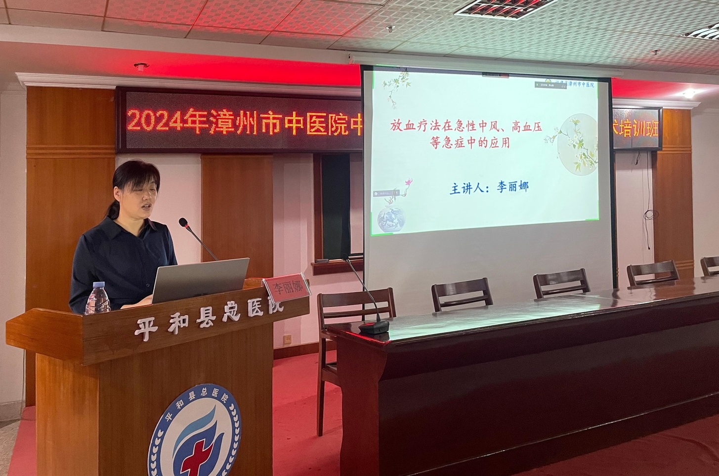 李丽娜讲课3.jpg 李丽娜讲课3.jpg