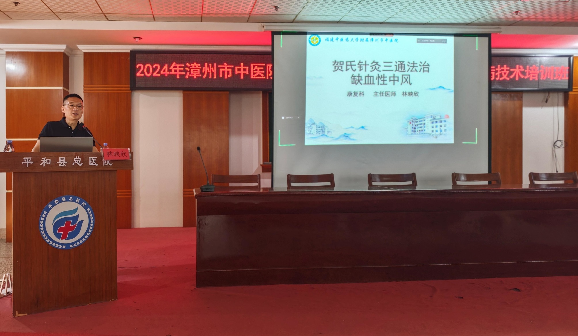林映欣讲课1.jpg 林映欣讲课1.jpg