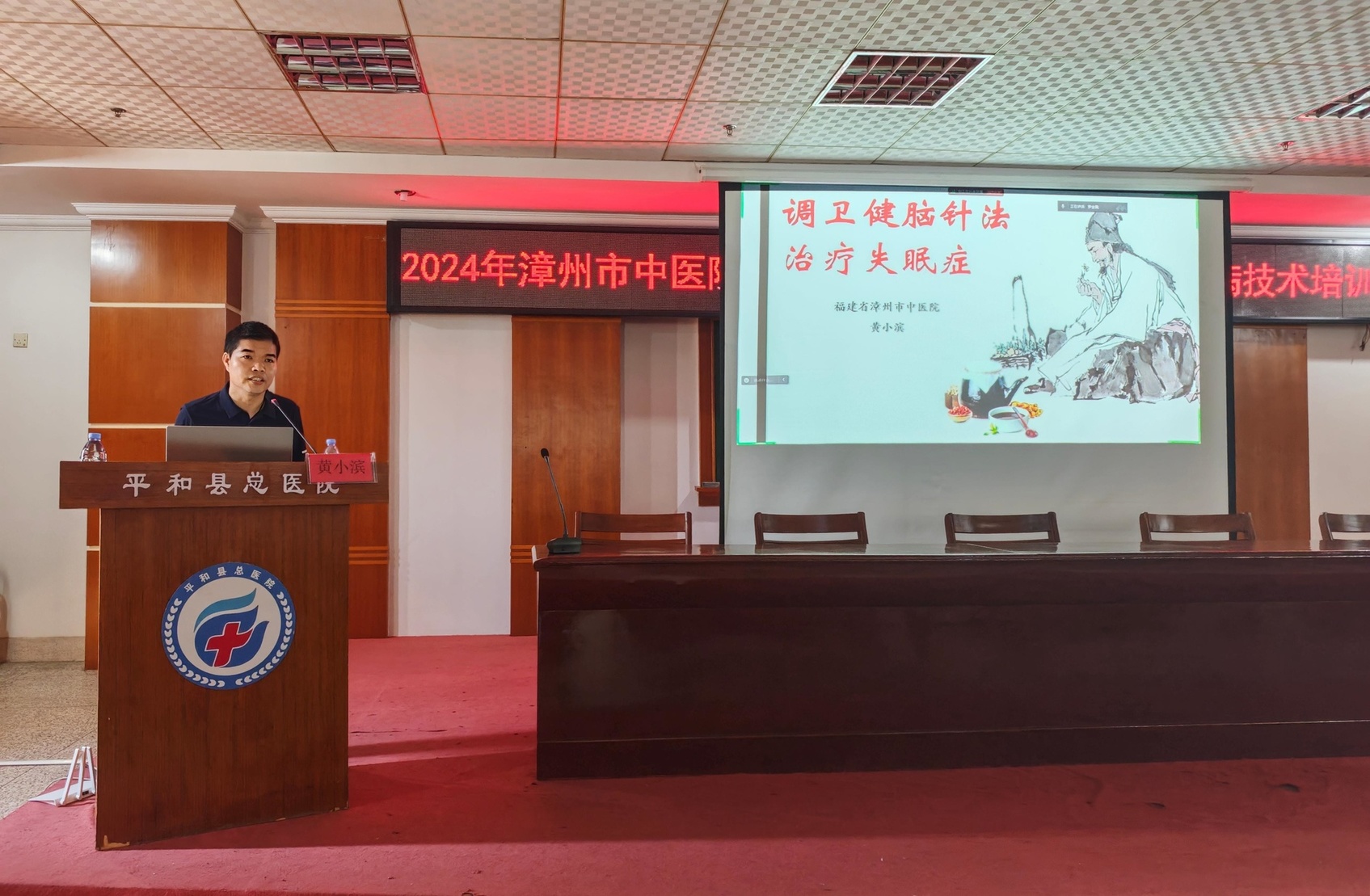 黄小滨讲课1.jpg 黄小滨讲课1.jpg
