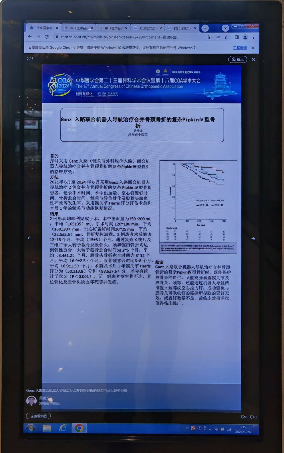 微信图片_20241210112509.jpg