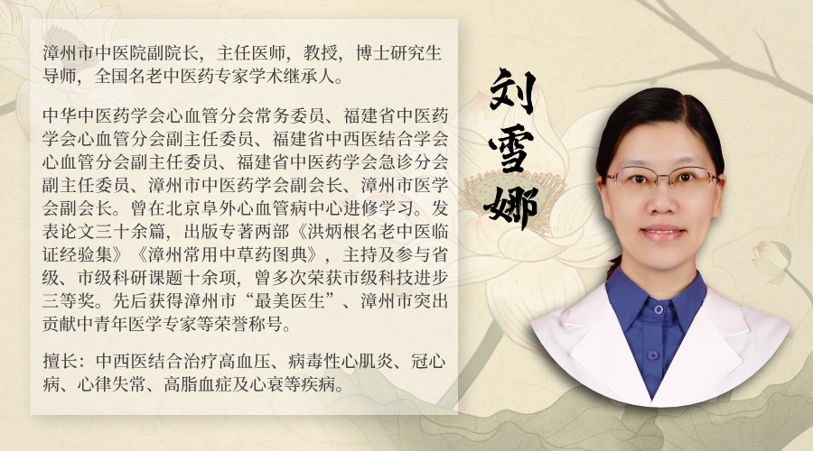 刘雪娜.jpg