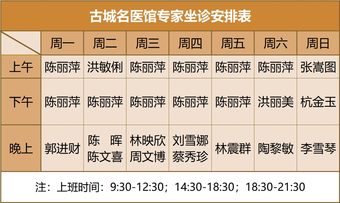 排班表1.png