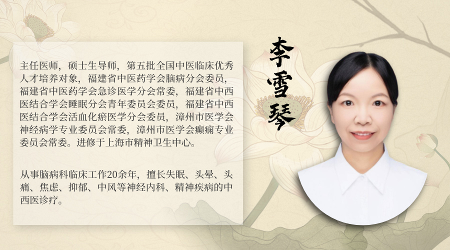 李雪琴.jpg