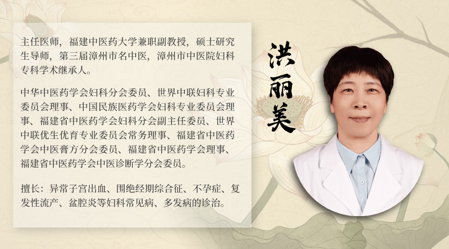 洪丽美.jpg