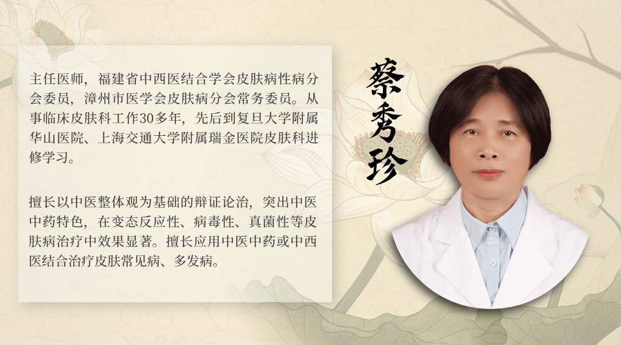 蔡秀珍.jpg