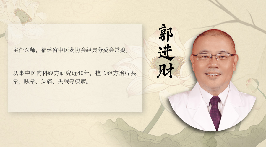 郭进财.jpg