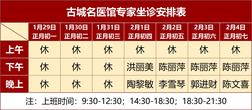 漳州市中医院2025年春节放假安排