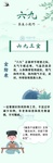 【健康养生】时值六九，冬春交替，养生记住3个“三”，身体健康迎春季~