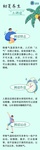 【健康养生】初夏养生有啥诀窍？来看看中医的这些建议！