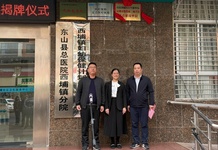 漳州市慢性病“三师共管”试点队伍再壮大