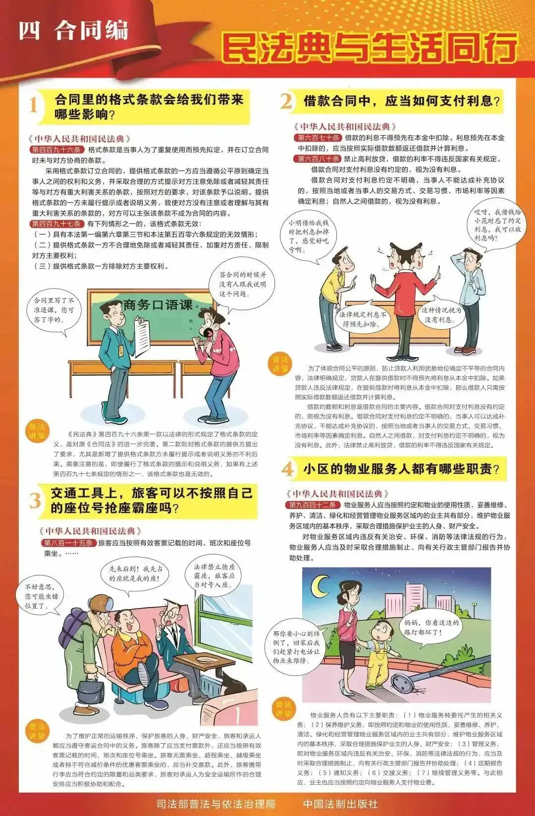 微信图片_20250520094945.jpg