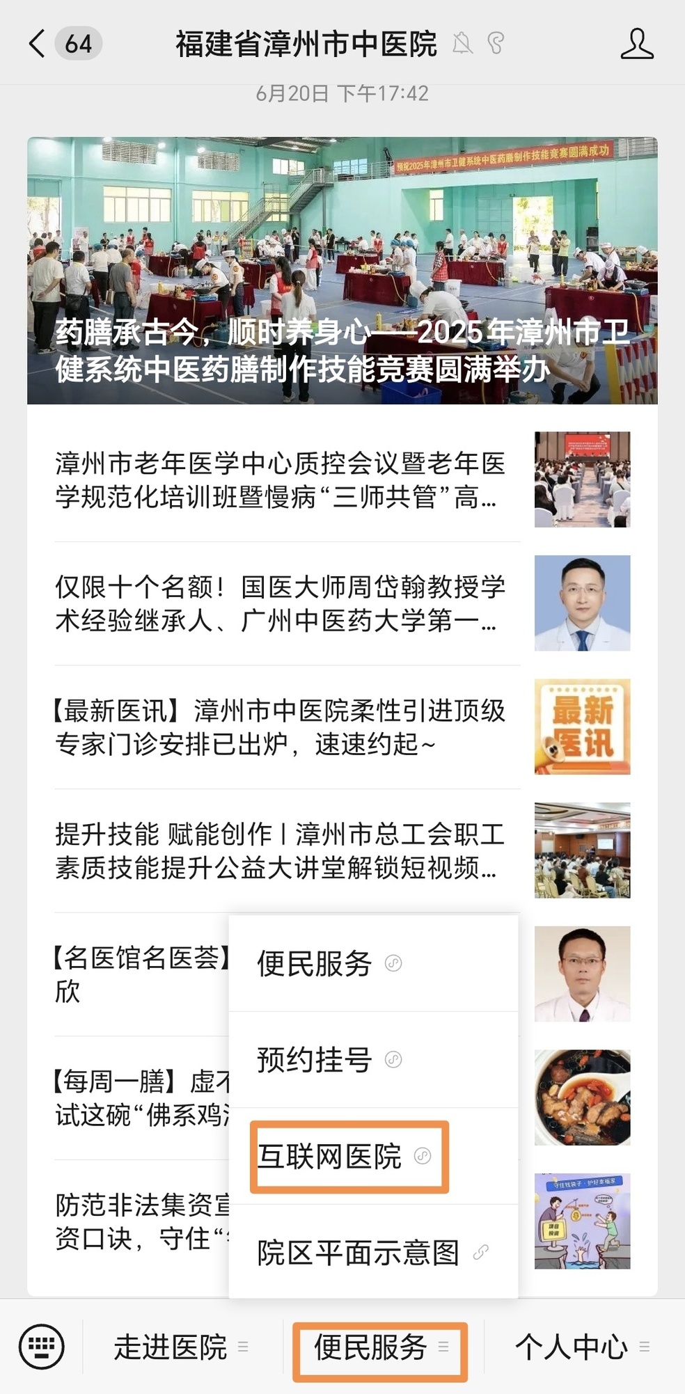 微信图片_20250625175141.jpg 微信图片_20250625175141.jpg