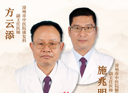 【直播预告 | 方云添 施兆明】双剑合璧，无往不利！谈中医体重管理