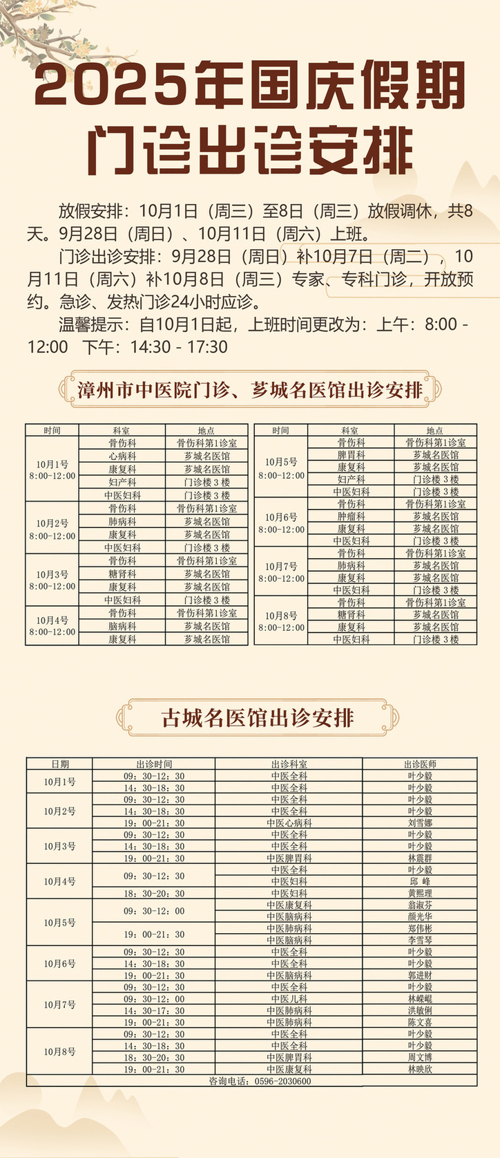 微信图片_20250930153021_69_450.jpg 微信图片_20250930153021_69_450.jpg