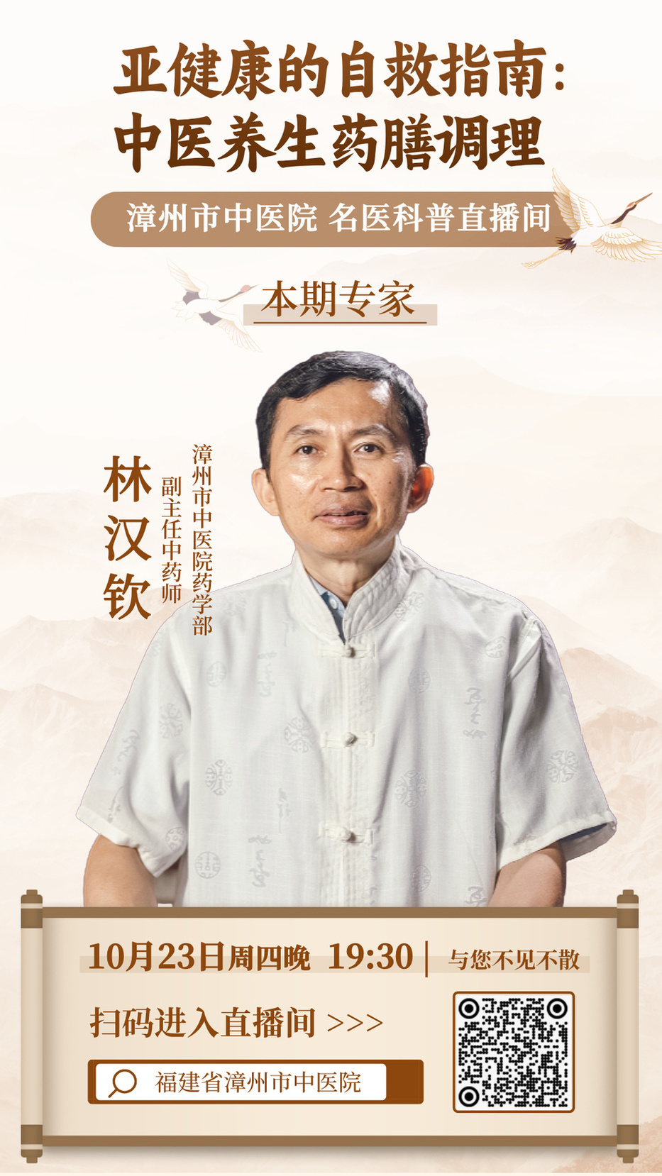 林汉钦直播预告.jpg 林汉钦直播预告.jpg