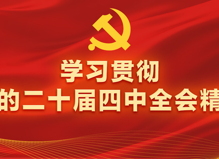 【清风廉节】“五一”“端午”廉洁提醒