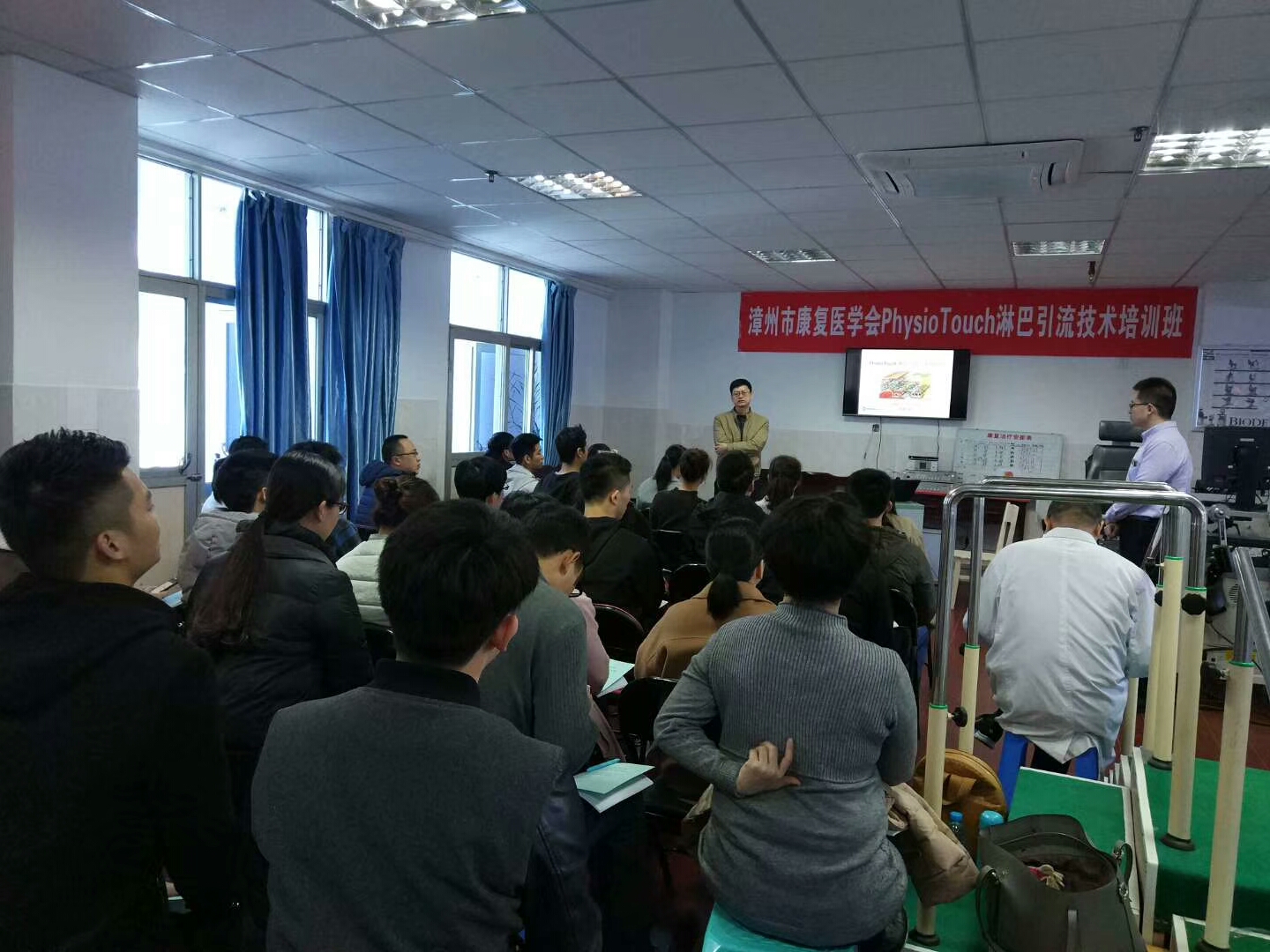 漳州市中医院成功举办福建省首届PhysioTouch淋巴引流技术培训班