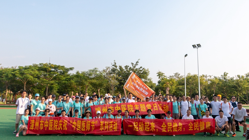当“全民健身日”遇上“中国医师节”