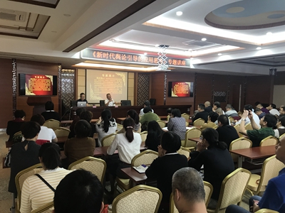 《新时代舆论引导的应用思考》专题讲座