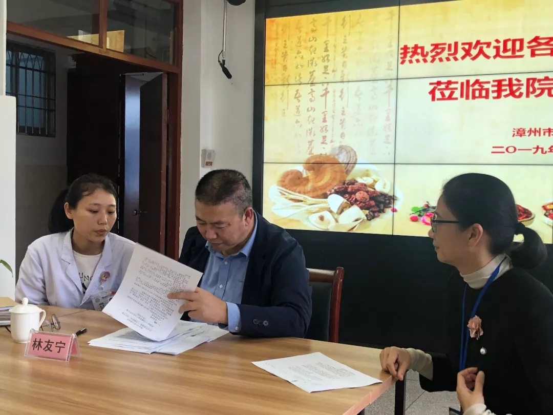 漳州市中医院接受2018年度医院评价检查 漳州市中医院接受2018年度医院评价检查