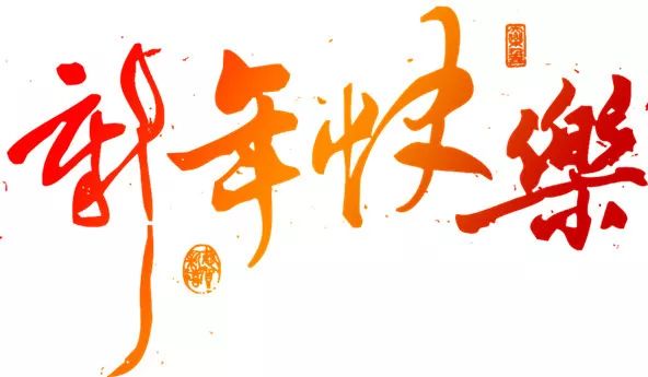 漳州市中医院2019年春节放假安排 漳州市中医院2019年春节放假安排