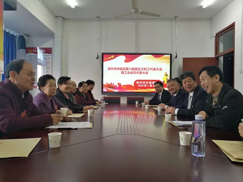 漳州市中医院六届五次职代会圆满落幕 漳州市中医院六届五次职代会圆满落幕