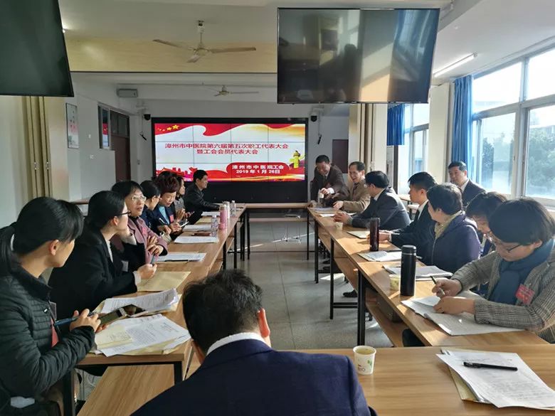 漳州市中医院六届五次职代会圆满落幕 漳州市中医院六届五次职代会圆满落幕