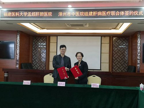 “维护肝脏，增进健康”我们在行动