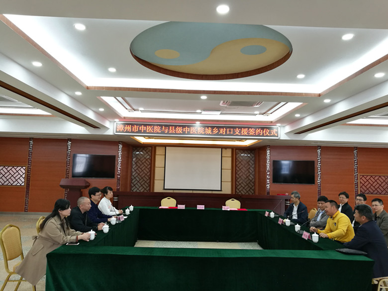 对口支援携手共进——漳州市中医院与三家县级中医院签订对口支援协议