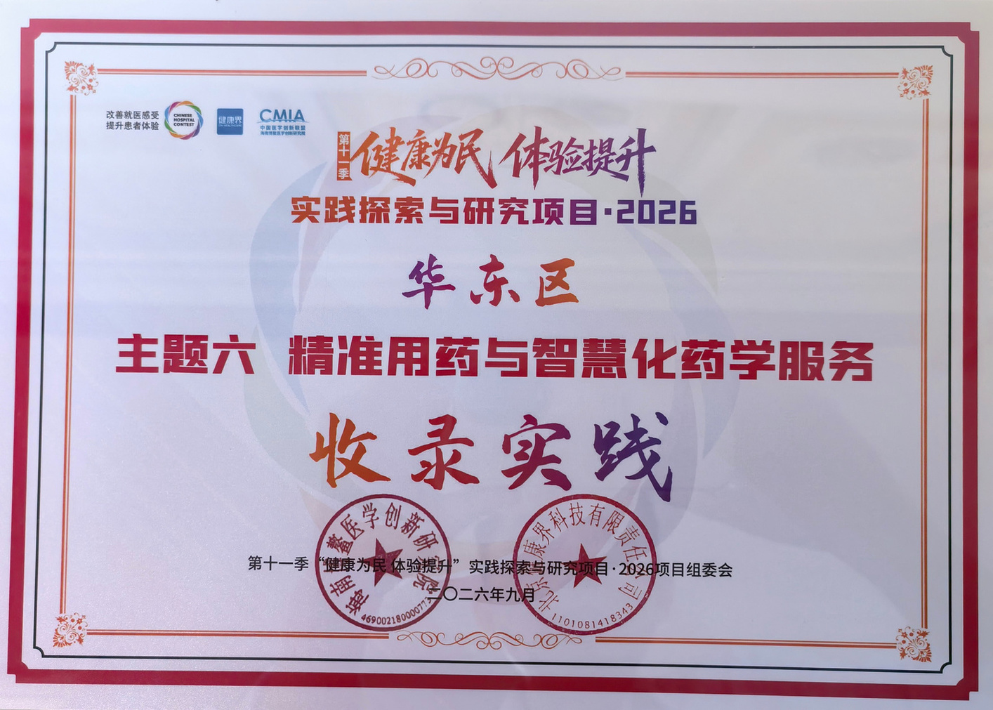 图片 2.jpg 图片 2.jpg